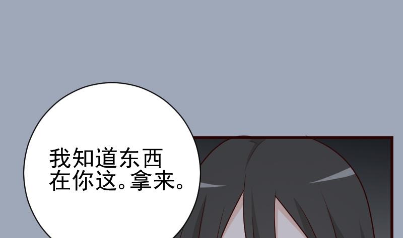 血族男神别咬我韩漫全集-第115话 兄妹对峙无删减无遮挡章节图片 