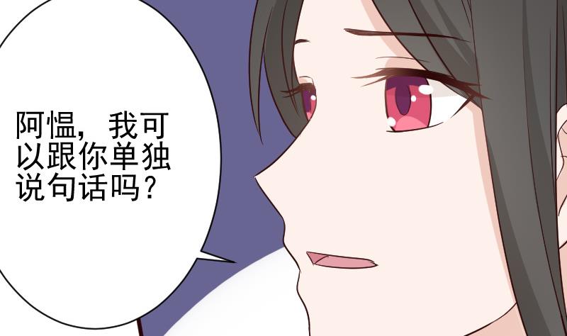 血族男神别咬我韩漫全集-第116话 黎愠的防备无删减无遮挡章节图片 