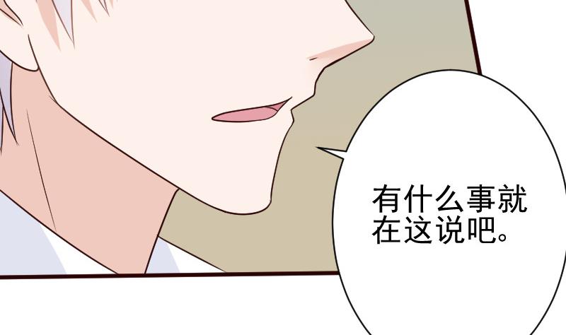 血族男神别咬我韩漫全集-第116话 黎愠的防备无删减无遮挡章节图片 