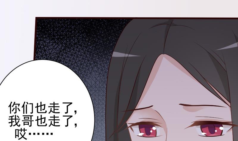 血族男神别咬我韩漫全集-第116话 黎愠的防备无删减无遮挡章节图片 