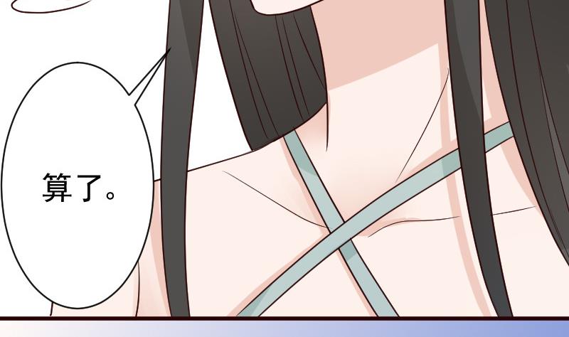 血族男神别咬我韩漫全集-第116话 黎愠的防备无删减无遮挡章节图片 