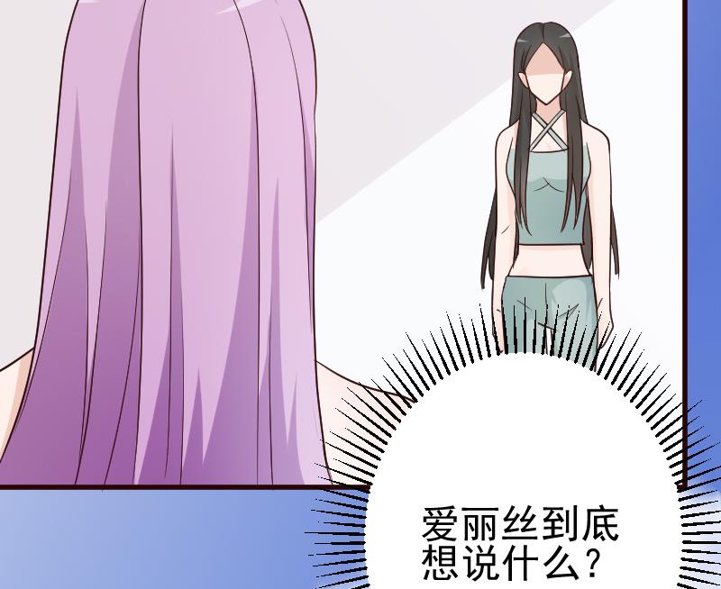 血族男神别咬我韩漫全集-第116话 黎愠的防备无删减无遮挡章节图片 