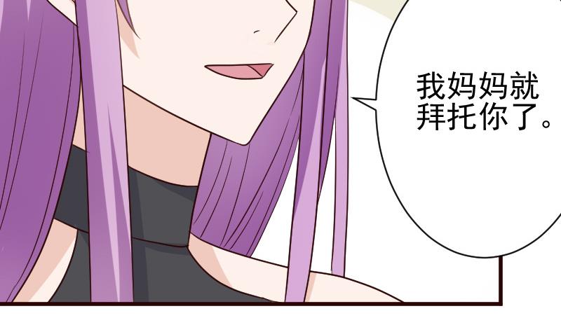 血族男神别咬我韩漫全集-第116话 黎愠的防备无删减无遮挡章节图片 