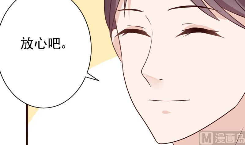 血族男神别咬我韩漫全集-第116话 黎愠的防备无删减无遮挡章节图片 