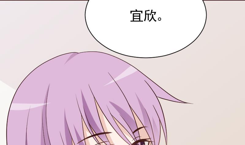 血族男神别咬我韩漫全集-第116话 黎愠的防备无删减无遮挡章节图片 