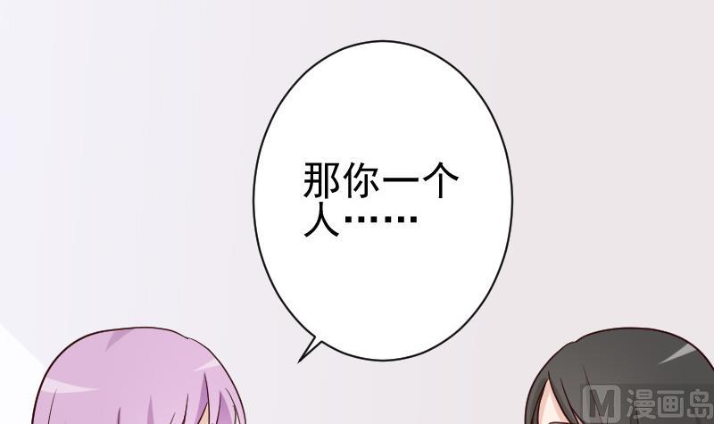 血族男神别咬我韩漫全集-第116话 黎愠的防备无删减无遮挡章节图片 