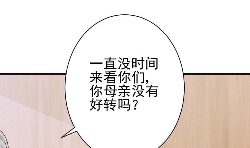 血族男神别咬我韩漫全集-第116话 黎愠的防备无删减无遮挡章节图片 