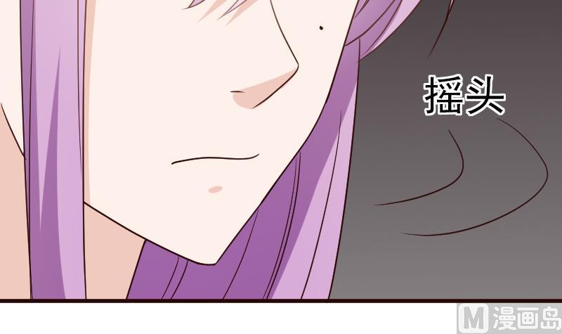 血族男神别咬我韩漫全集-第116话 黎愠的防备无删减无遮挡章节图片 