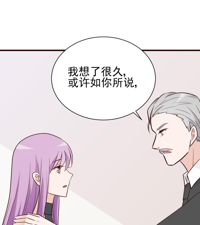 血族男神别咬我韩漫全集-第116话 黎愠的防备无删减无遮挡章节图片 