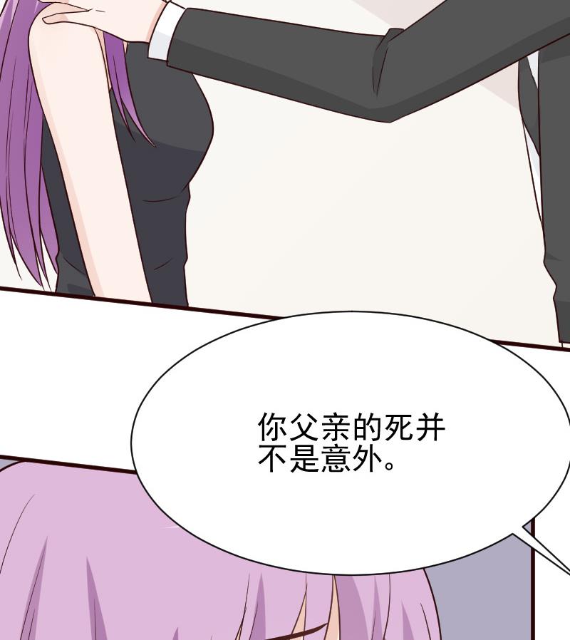 血族男神别咬我韩漫全集-第116话 黎愠的防备无删减无遮挡章节图片 