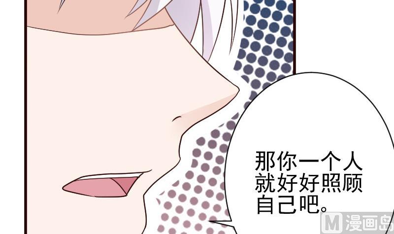 血族男神别咬我韩漫全集-第116话 黎愠的防备无删减无遮挡章节图片 
