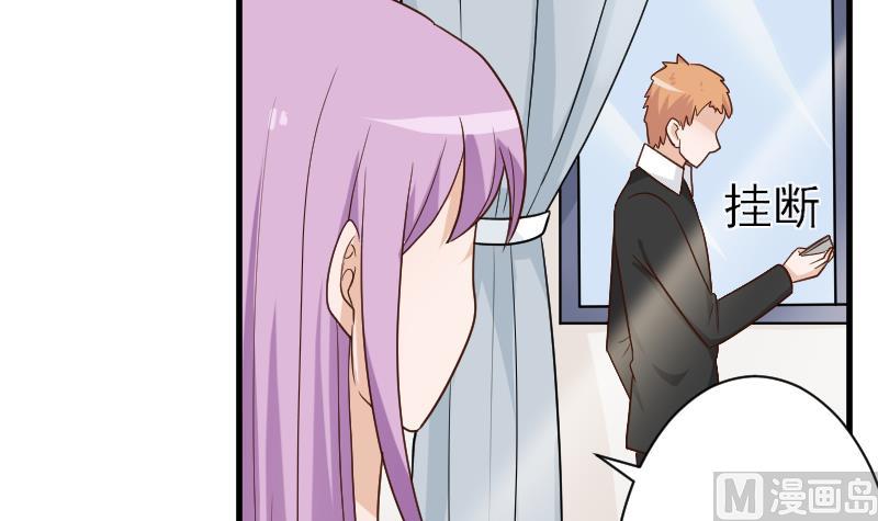 血族男神别咬我韩漫全集-第117话 父亲……出事了！？无删减无遮挡章节图片 