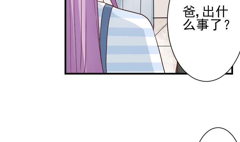 血族男神别咬我韩漫全集-第117话 父亲……出事了！？无删减无遮挡章节图片 