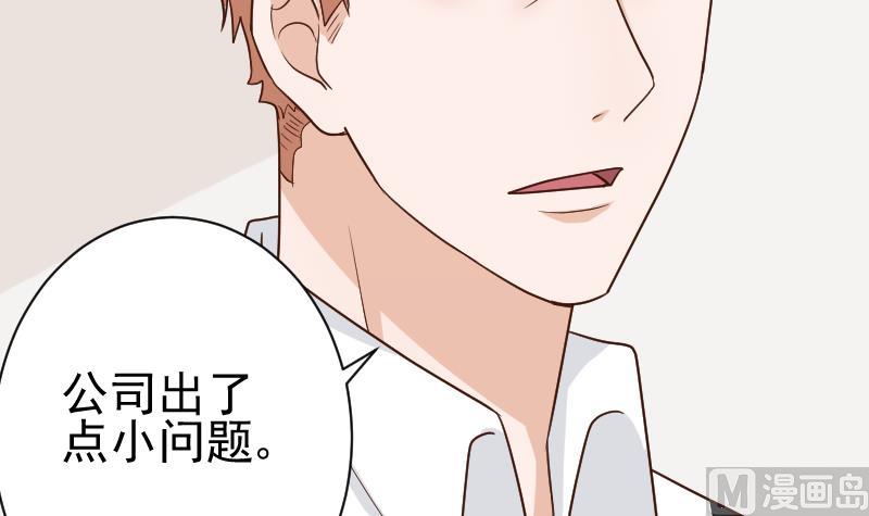 血族男神别咬我韩漫全集-第117话 父亲……出事了！？无删减无遮挡章节图片 