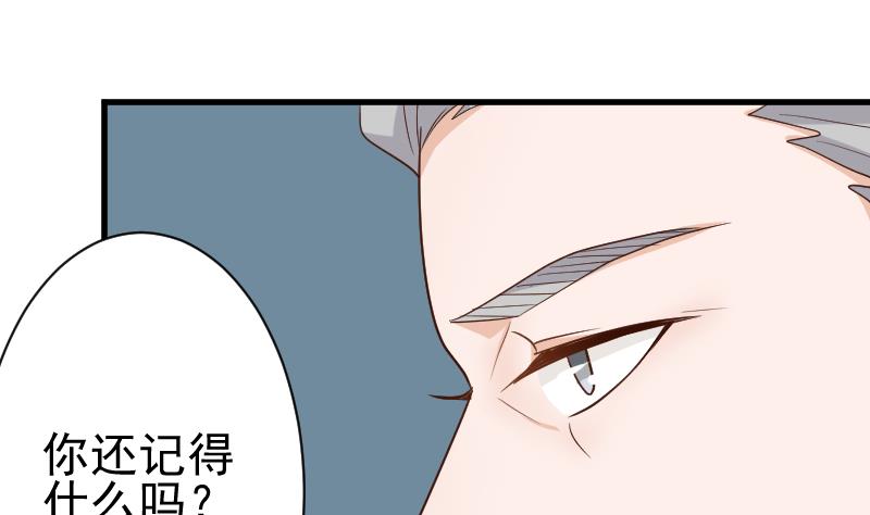 血族男神别咬我韩漫全集-第117话 父亲……出事了！？无删减无遮挡章节图片 