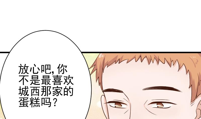 血族男神别咬我韩漫全集-第117话 父亲……出事了！？无删减无遮挡章节图片 