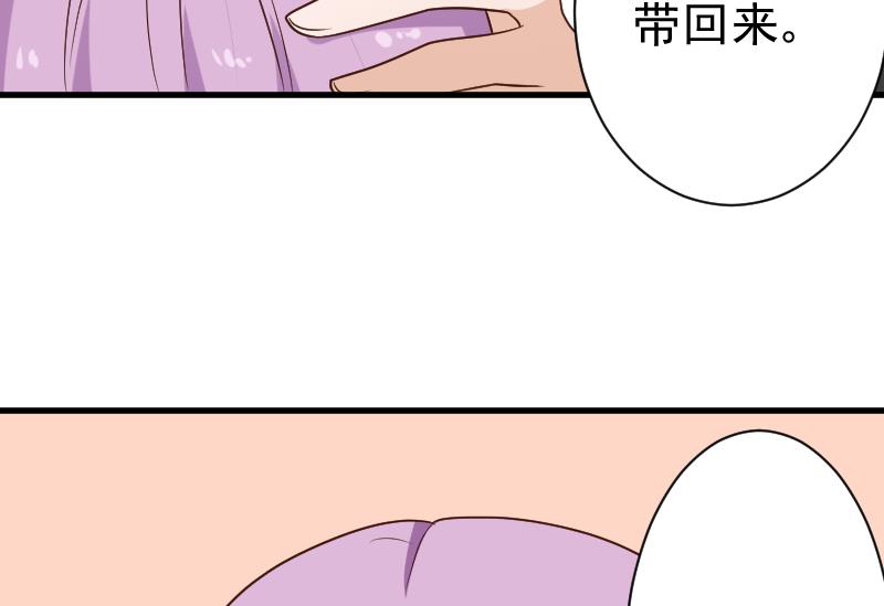 血族男神别咬我韩漫全集-第117话 父亲……出事了！？无删减无遮挡章节图片 