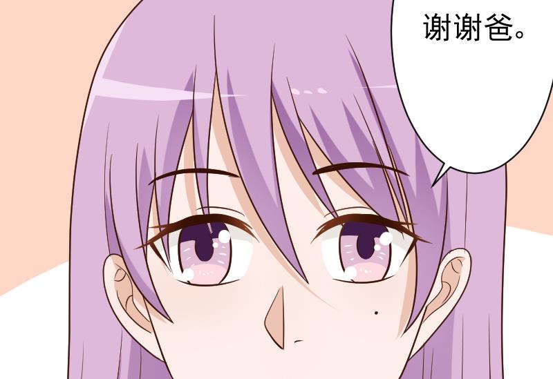 血族男神别咬我韩漫全集-第117话 父亲……出事了！？无删减无遮挡章节图片 