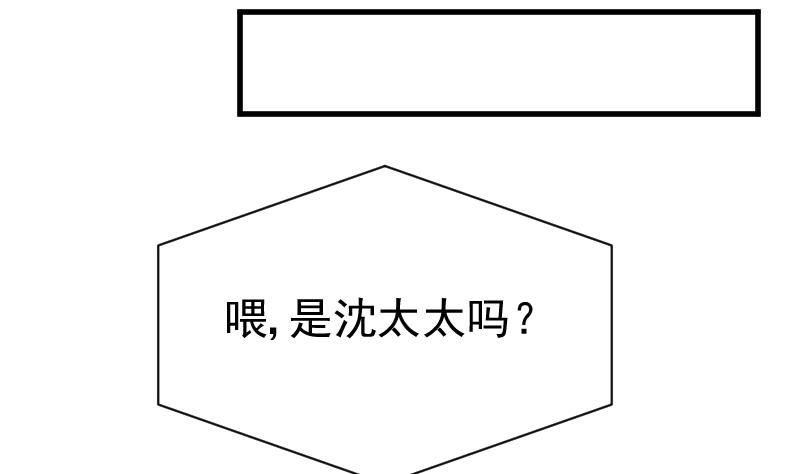 血族男神别咬我韩漫全集-第117话 父亲……出事了！？无删减无遮挡章节图片 