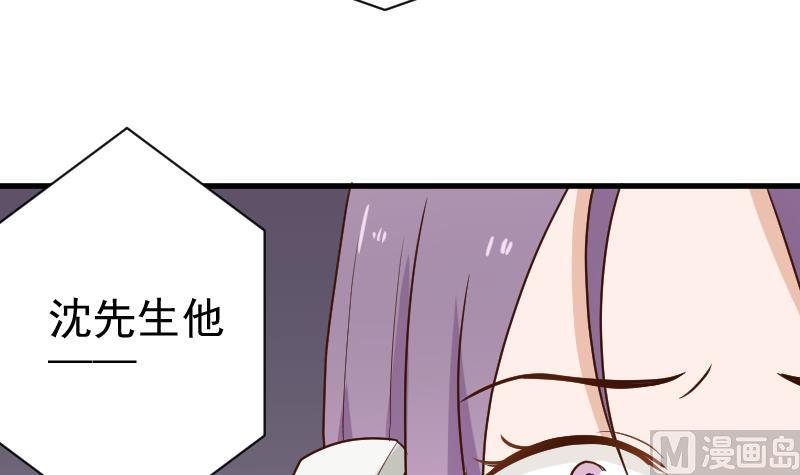 血族男神别咬我韩漫全集-第117话 父亲……出事了！？无删减无遮挡章节图片 