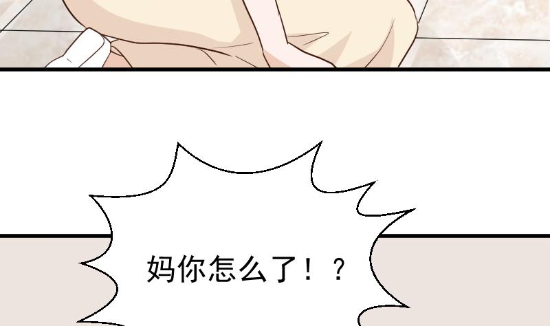血族男神别咬我韩漫全集-第117话 父亲……出事了！？无删减无遮挡章节图片 