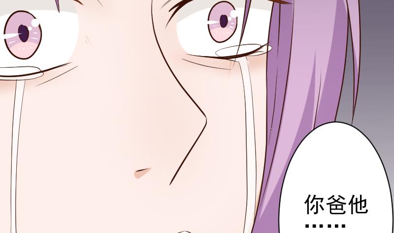 血族男神别咬我韩漫全集-第117话 父亲……出事了！？无删减无遮挡章节图片 