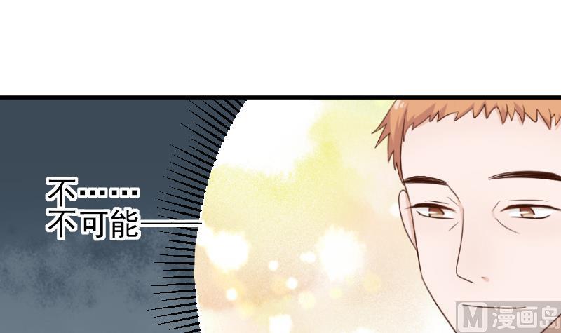 血族男神别咬我韩漫全集-第117话 父亲……出事了！？无删减无遮挡章节图片 