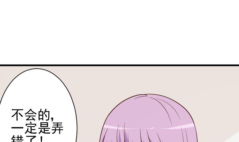 血族男神别咬我韩漫全集-第117话 父亲……出事了！？无删减无遮挡章节图片 