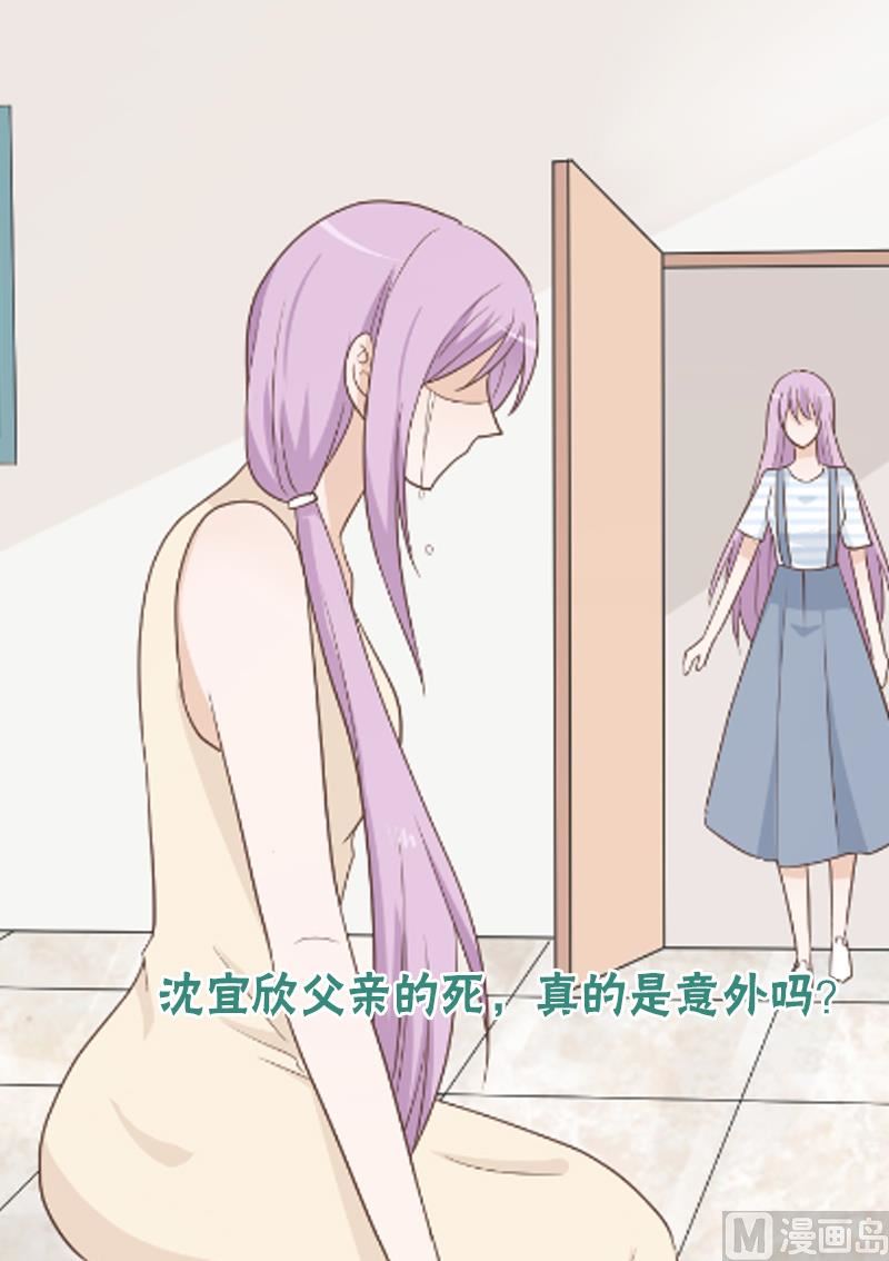 血族男神别咬我韩漫全集-第117话 父亲……出事了！？无删减无遮挡章节图片 