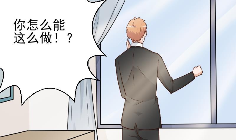 血族男神别咬我韩漫全集-第117话 父亲……出事了！？无删减无遮挡章节图片 