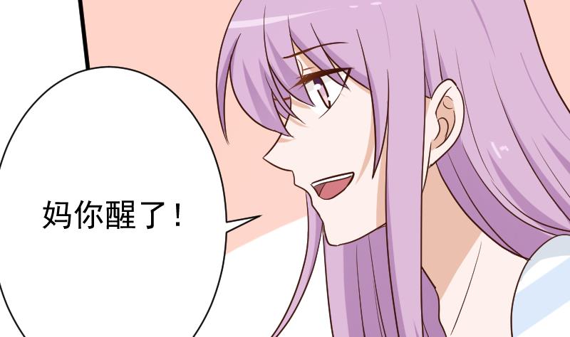 血族男神别咬我韩漫全集-第118话 空缺的记忆无删减无遮挡章节图片 
