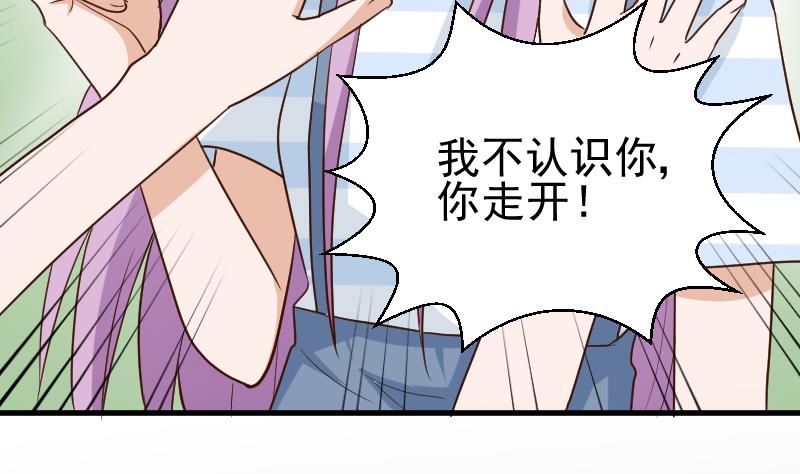 血族男神别咬我韩漫全集-第118话 空缺的记忆无删减无遮挡章节图片 