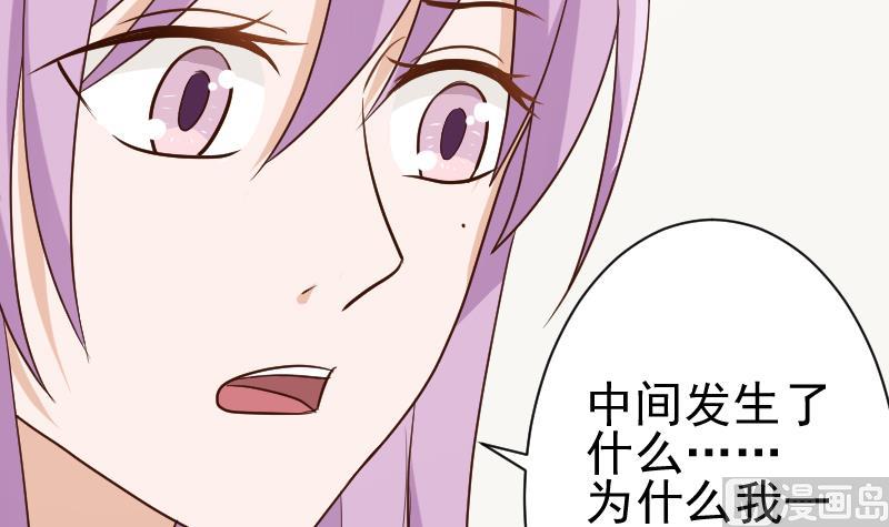 血族男神别咬我韩漫全集-第118话 空缺的记忆无删减无遮挡章节图片 