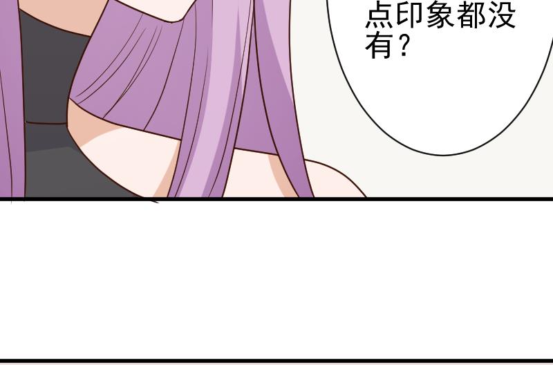 血族男神别咬我韩漫全集-第118话 空缺的记忆无删减无遮挡章节图片 