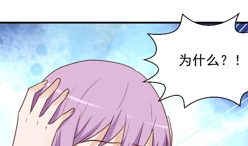 血族男神别咬我韩漫全集-第118话 空缺的记忆无删减无遮挡章节图片 