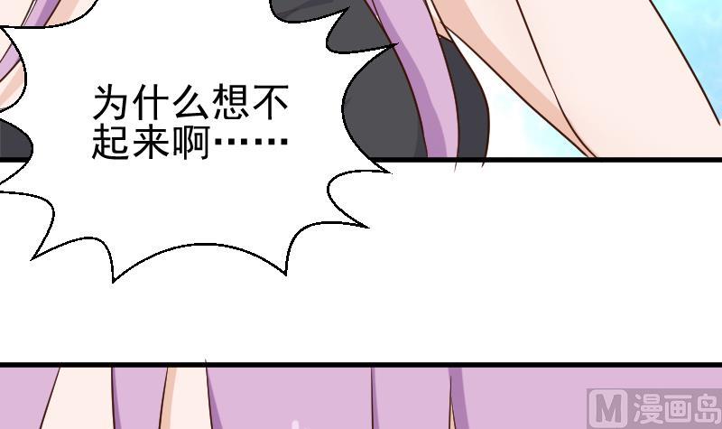 血族男神别咬我韩漫全集-第118话 空缺的记忆无删减无遮挡章节图片 
