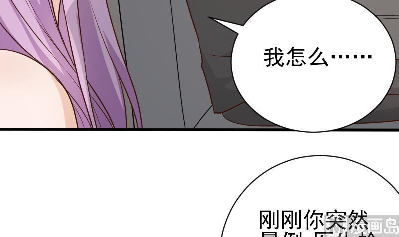 血族男神别咬我韩漫全集-第118话 空缺的记忆无删减无遮挡章节图片 