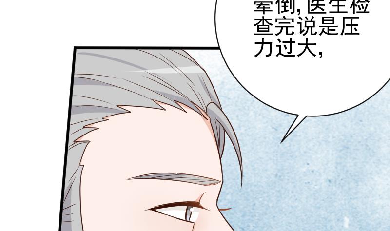 血族男神别咬我韩漫全集-第118话 空缺的记忆无删减无遮挡章节图片 