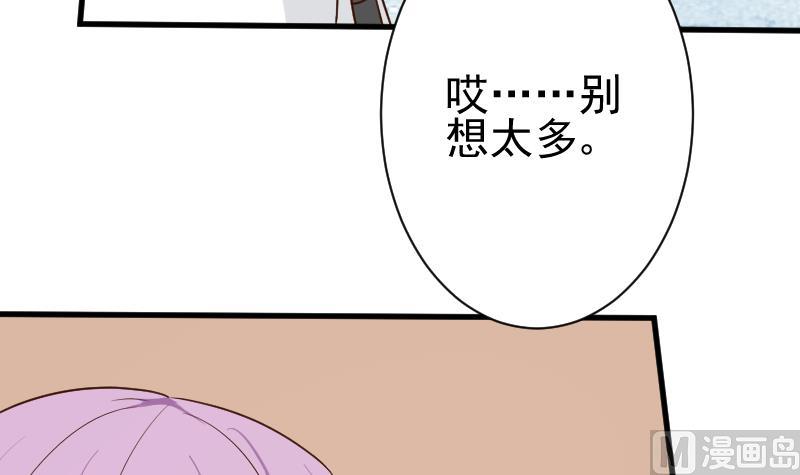 血族男神别咬我韩漫全集-第118话 空缺的记忆无删减无遮挡章节图片 
