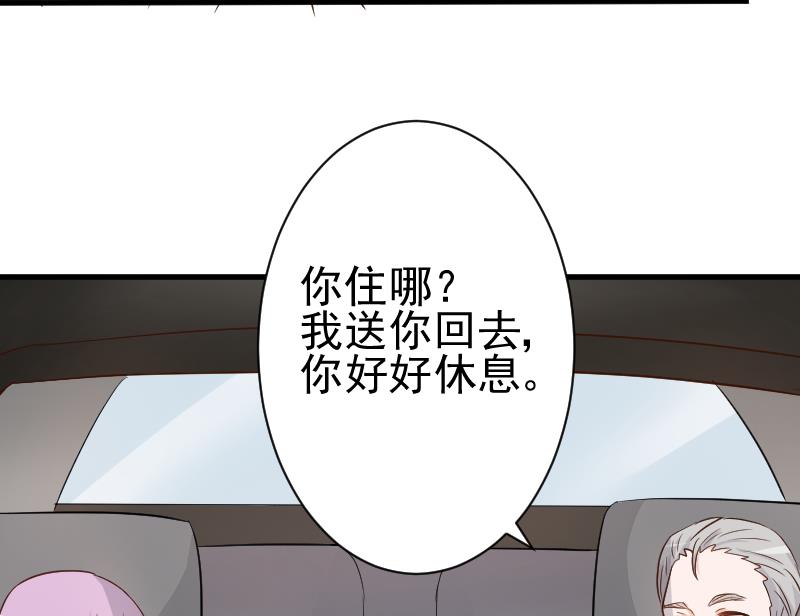 血族男神别咬我韩漫全集-第118话 空缺的记忆无删减无遮挡章节图片 