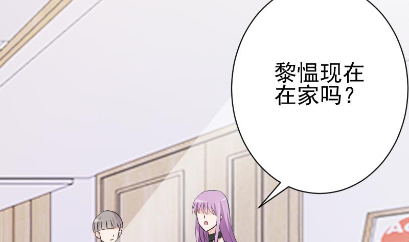 血族男神别咬我韩漫全集-第119话 爱丽丝与黎愠的秘密会面无删减无遮挡章节图片 
