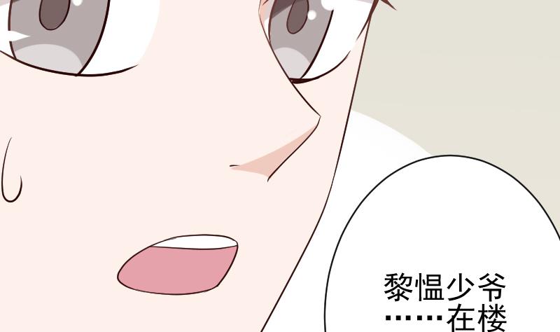 血族男神别咬我韩漫全集-第119话 爱丽丝与黎愠的秘密会面无删减无遮挡章节图片 