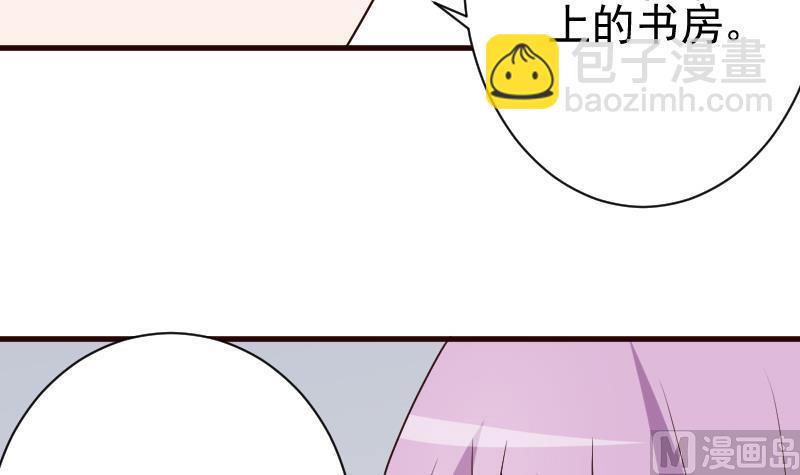 血族男神别咬我韩漫全集-第119话 爱丽丝与黎愠的秘密会面无删减无遮挡章节图片 