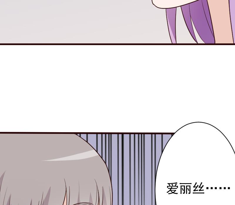 血族男神别咬我韩漫全集-第119话 爱丽丝与黎愠的秘密会面无删减无遮挡章节图片 