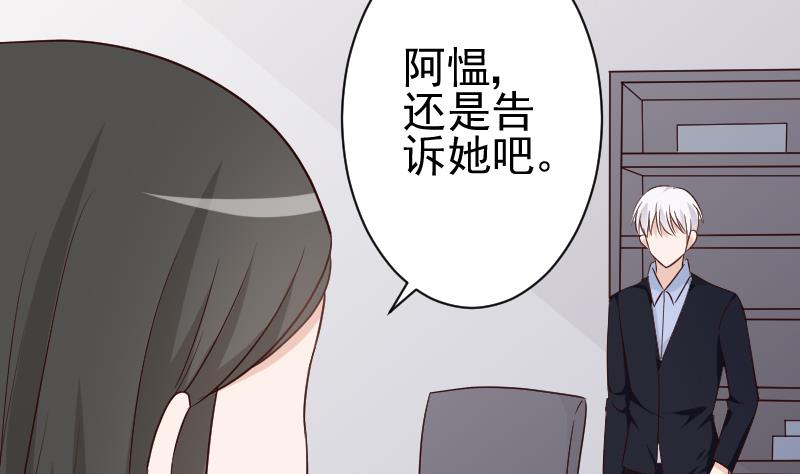 血族男神别咬我韩漫全集-第119话 爱丽丝与黎愠的秘密会面无删减无遮挡章节图片 
