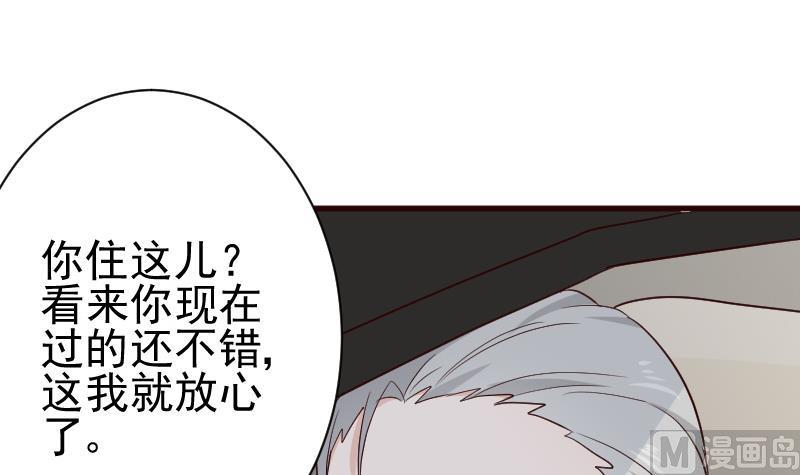 血族男神别咬我韩漫全集-第119话 爱丽丝与黎愠的秘密会面无删减无遮挡章节图片 