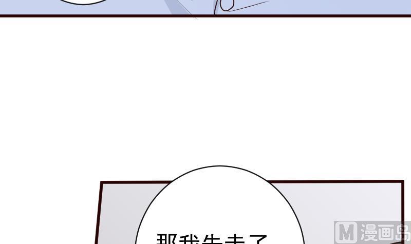 血族男神别咬我韩漫全集-第119话 爱丽丝与黎愠的秘密会面无删减无遮挡章节图片 