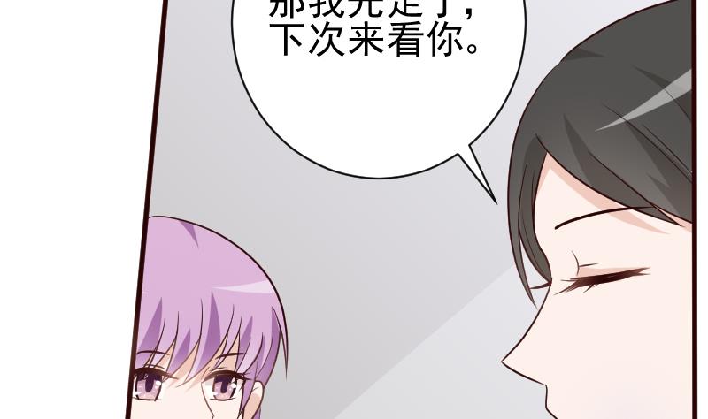血族男神别咬我韩漫全集-第119话 爱丽丝与黎愠的秘密会面无删减无遮挡章节图片 