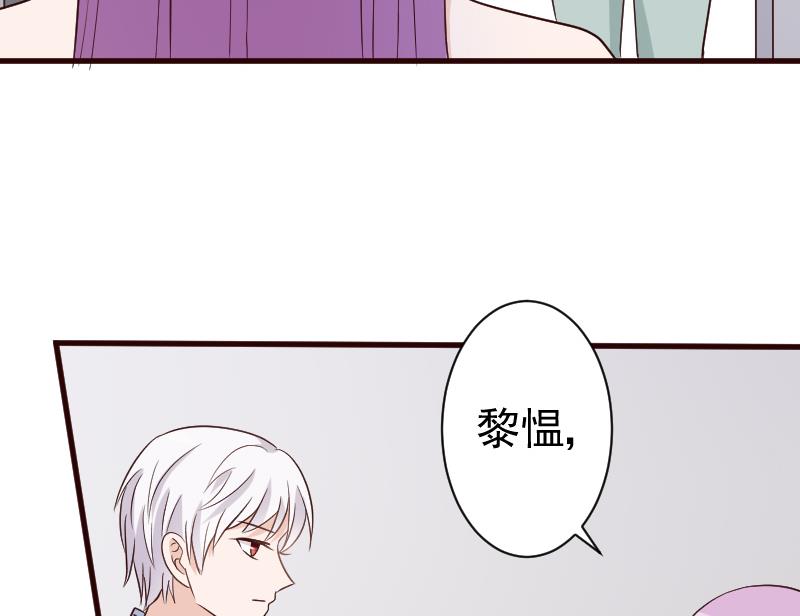 血族男神别咬我韩漫全集-第119话 爱丽丝与黎愠的秘密会面无删减无遮挡章节图片 