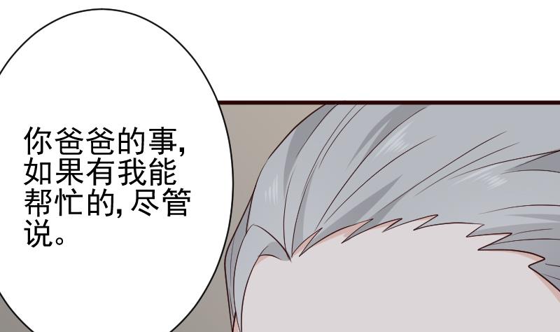 血族男神别咬我韩漫全集-第119话 爱丽丝与黎愠的秘密会面无删减无遮挡章节图片 